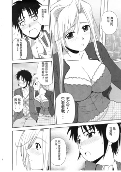 Page 3 of Princess Pleasure!