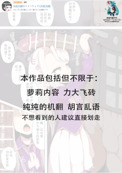 Page 1 of Illyasviel x Berserker sex processing 3p manga