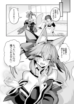 Page 16 of Tamamo-san Shichihenge☆