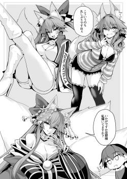 Page 5 of Tamamo-san Shichihenge☆