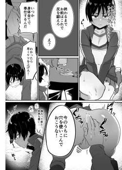 Page 10 of Yakyuubu Senyou Seishori Manager