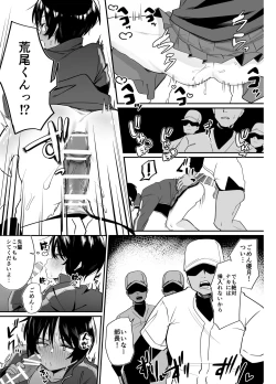Page 21 of Yakyuubu Senyou Seishori Manager