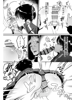 Page 22 of Yakyuubu Senyou Seishori Manager