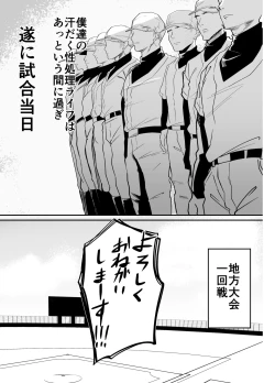 Page 41 of Yakyuubu Senyou Seishori Manager