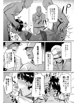 Page 46 of Yakyuubu Senyou Seishori Manager
