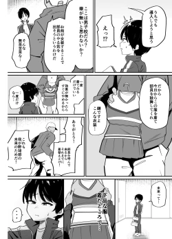 Page 4 of Yakyuubu Senyou Seishori Manager