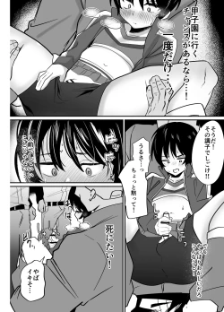Page 8 of Yakyuubu Senyou Seishori Manager
