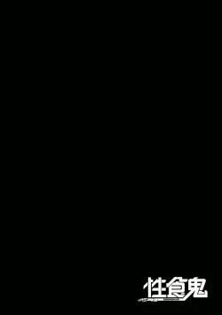 Page 76 of Seishokuki Volume 5