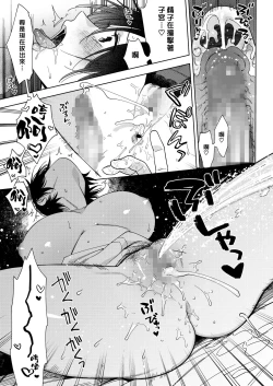 Page 15 of Muramata-san no Aijou |村又小姐的愛情