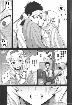 Page 10 of Zenchi, Arui wa  Zenchi. | 全知,亦或是全痴。