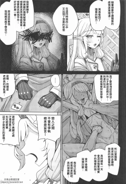 Page 22 of Zenchi, Arui wa  Zenchi. | 全知,亦或是全痴。