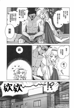 Page 4 of Zenchi, Arui wa  Zenchi. | 全知,亦或是全痴。