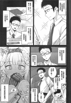 Page 6 of Zenchi, Arui wa  Zenchi. | 全知,亦或是全痴。