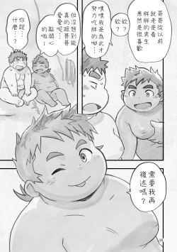 Page 24 of Nii-chan! Issho ni Oyogo! Inaka to Oi to Private Beach