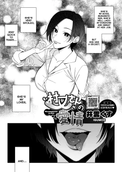 Page 1 of Muramata-san no Aijou
