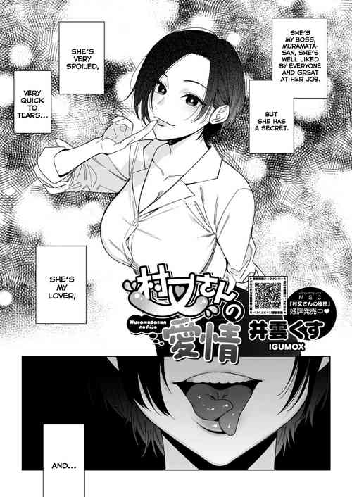 Download Muramata-san no Aijou