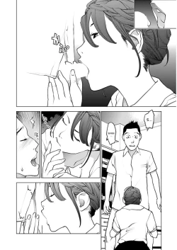 Page 13 of Seishokuki Volume 6