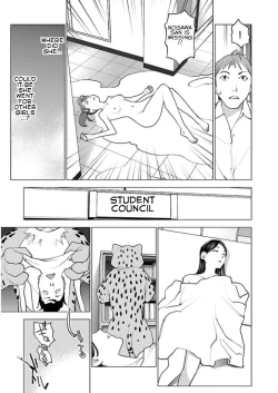 Page 166 of Seishokuki Volume 6