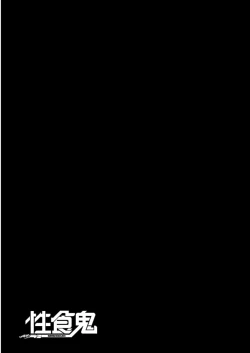 Page 75 of Seishokuki Volume 6