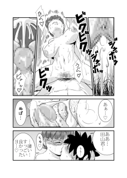 Page 20 of Yarashii Hito