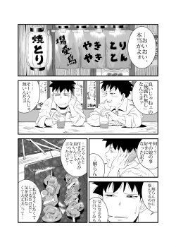 Page 27 of Yarashii Hito