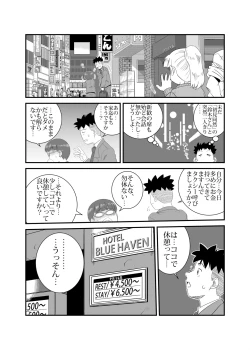 Page 5 of Yarashii Hito