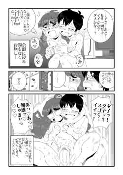 Page 37 of wa Aitsu no Are ga Suki