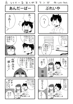 Page 40 of wa Aitsu no Are ga Suki