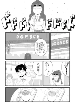 Page 9 of wa Aitsu no Are ga Suki