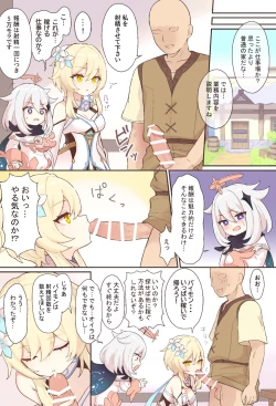 Page 2 of Nuite Kureru Hotaru-chan