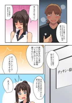 Page 23 of Niizuma Nanaka no Roshutsu Satsuei