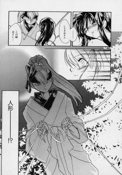 Page 106 of Miwaku no Sanji Kyokusen