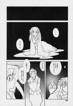 Page 107 of Miwaku no Sanji Kyokusen