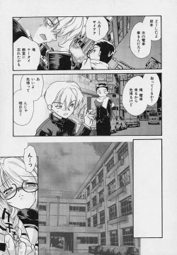 Page 112 of Miwaku no Sanji Kyokusen