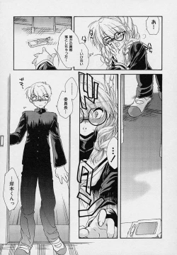 Page 114 of Miwaku no Sanji Kyokusen