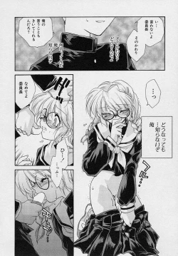 Page 117 of Miwaku no Sanji Kyokusen