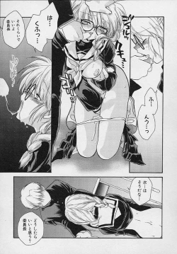 Page 118 of Miwaku no Sanji Kyokusen