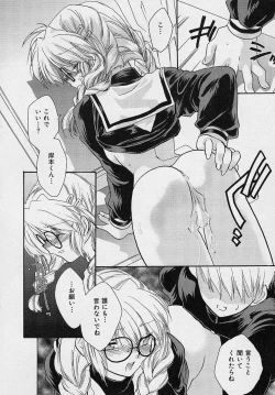 Page 119 of Miwaku no Sanji Kyokusen