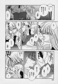 Page 131 of Miwaku no Sanji Kyokusen