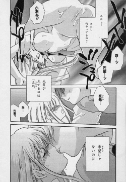 Page 137 of Miwaku no Sanji Kyokusen