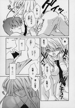 Page 138 of Miwaku no Sanji Kyokusen