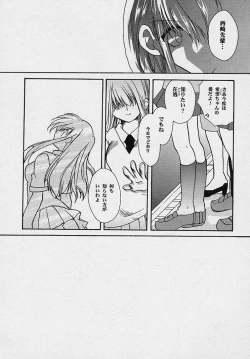 Page 143 of Miwaku no Sanji Kyokusen