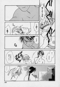 Page 156 of Miwaku no Sanji Kyokusen