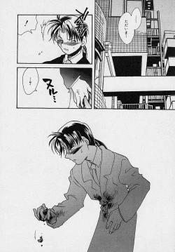 Page 159 of Miwaku no Sanji Kyokusen