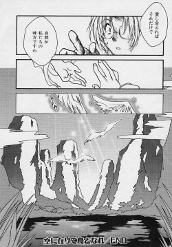 Page 179 of Miwaku no Sanji Kyokusen