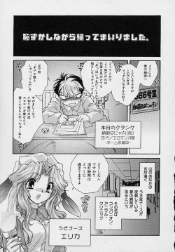 Page 22 of Miwaku no Sanji Kyokusen