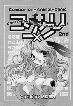 Page 23 of Miwaku no Sanji Kyokusen