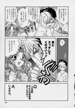 Page 26 of Miwaku no Sanji Kyokusen