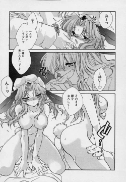 Page 32 of Miwaku no Sanji Kyokusen