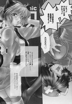 Page 39 of Miwaku no Sanji Kyokusen